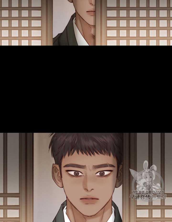 黑色冬季 第63话 第2页