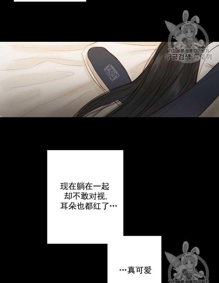 黑色冬季 第63话 第32页