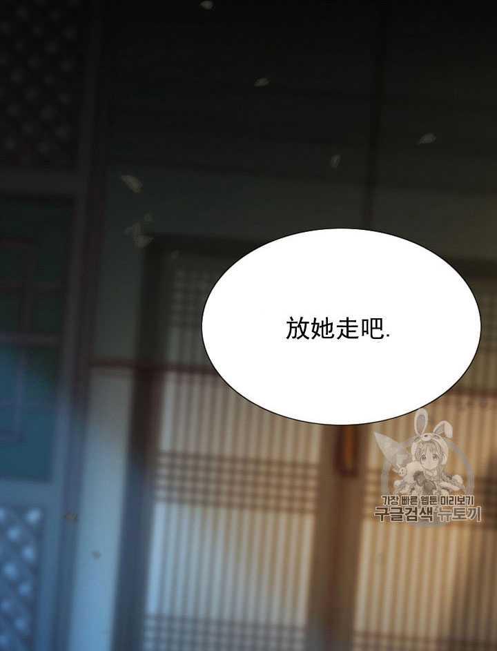 黑色冬季 第63话 第99页
