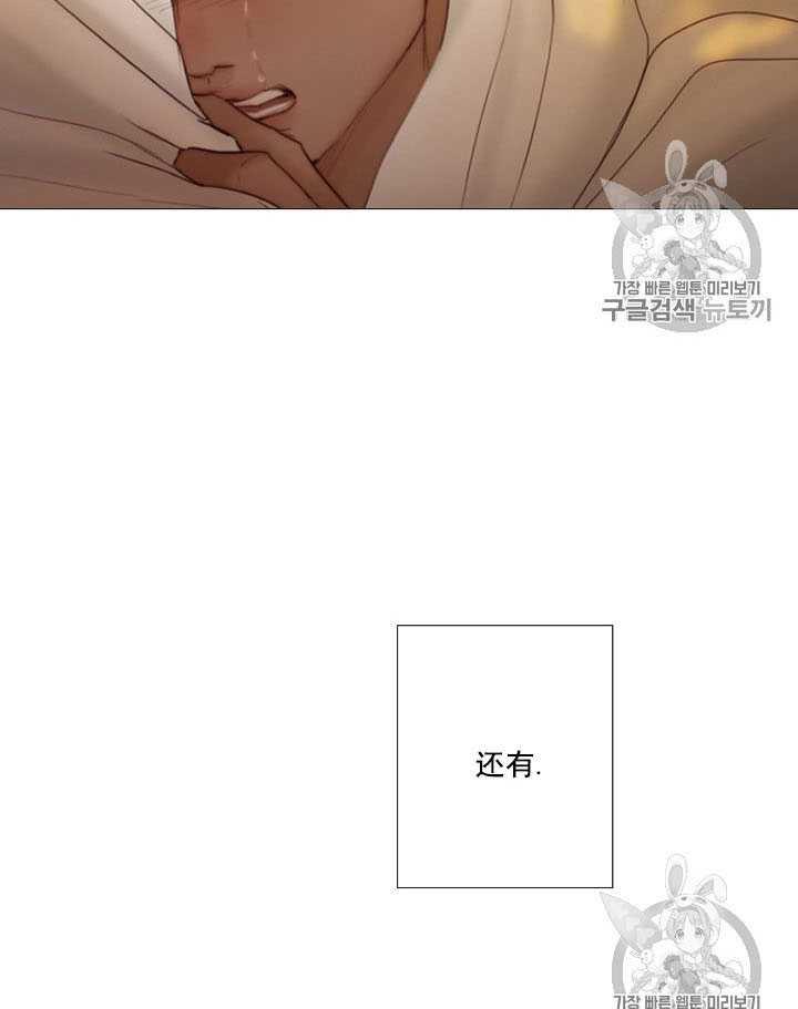 黑色冬季 第63话 第80页