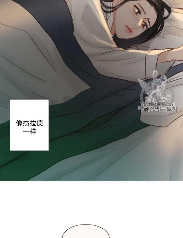 黑色冬季 第63话 第43页