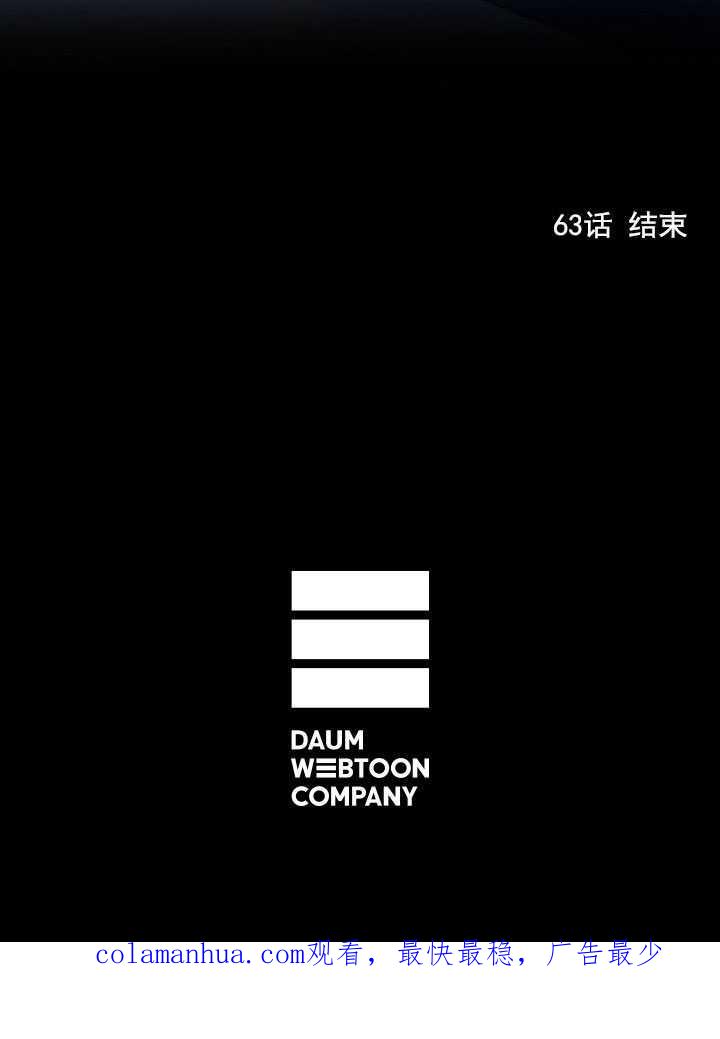 黑色冬季 第63话 第102页