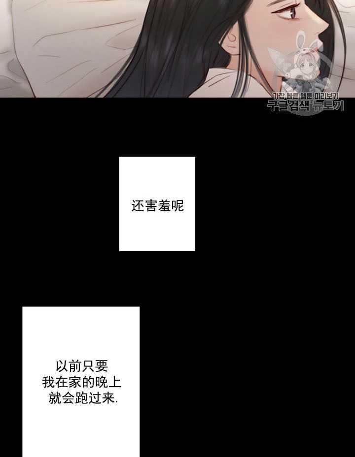 黑色冬季 第63话 第31页