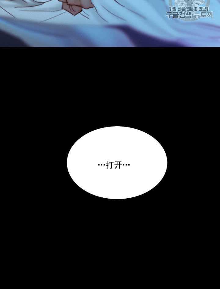 黑色冬季 第63话 第96页