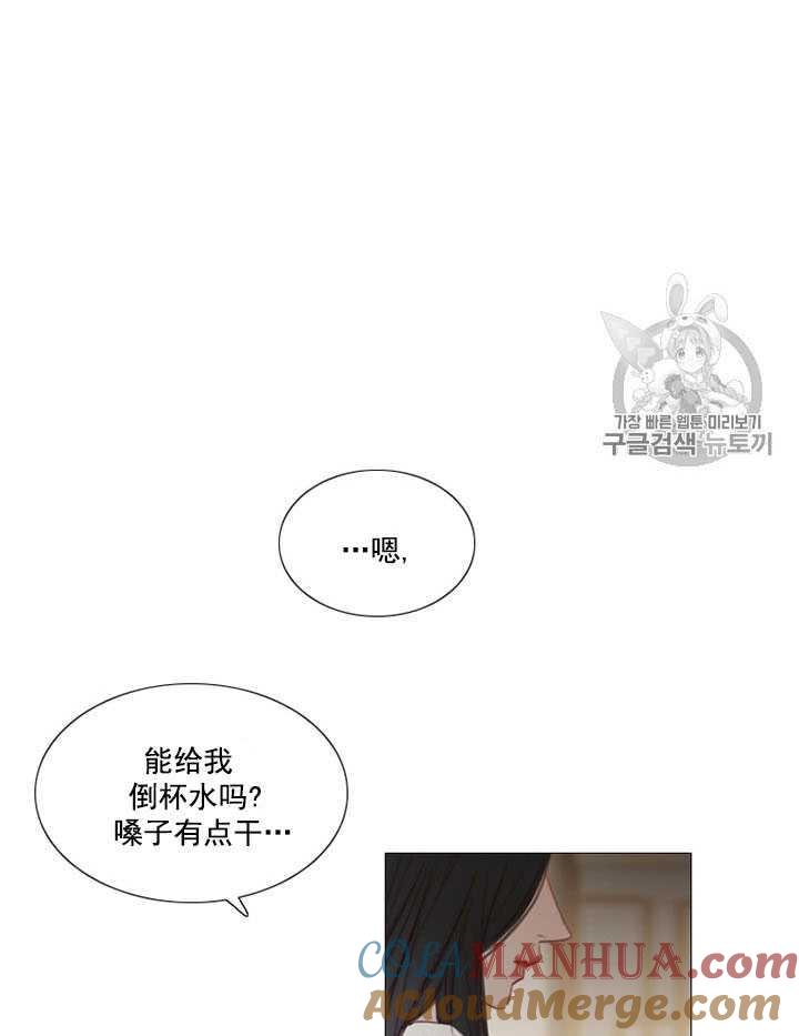 黑色冬季 第63话 第9页