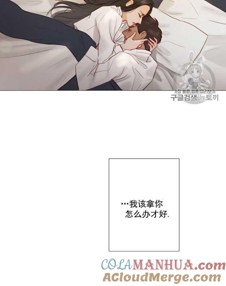 黑色冬季 第63话 第77页