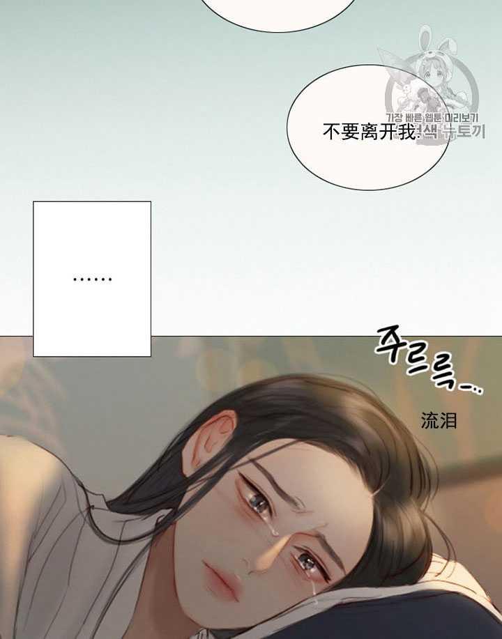 黑色冬季 第63话 第64页