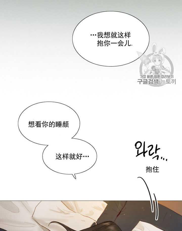 黑色冬季 第63话 第76页