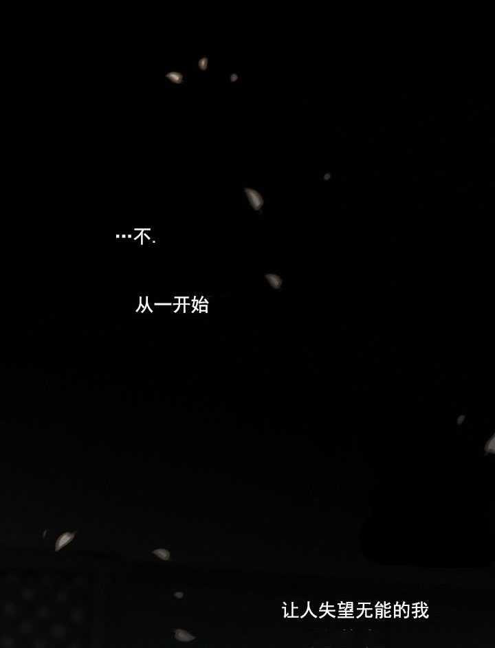 黑色冬季 第63话 第98页