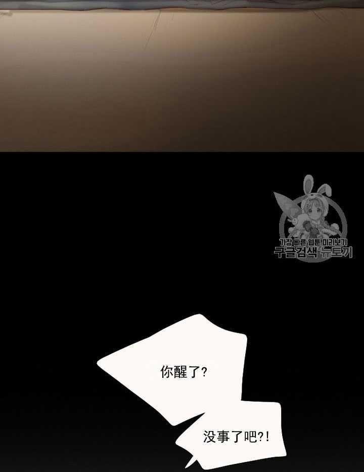 黑色冬季 第63话 第6页