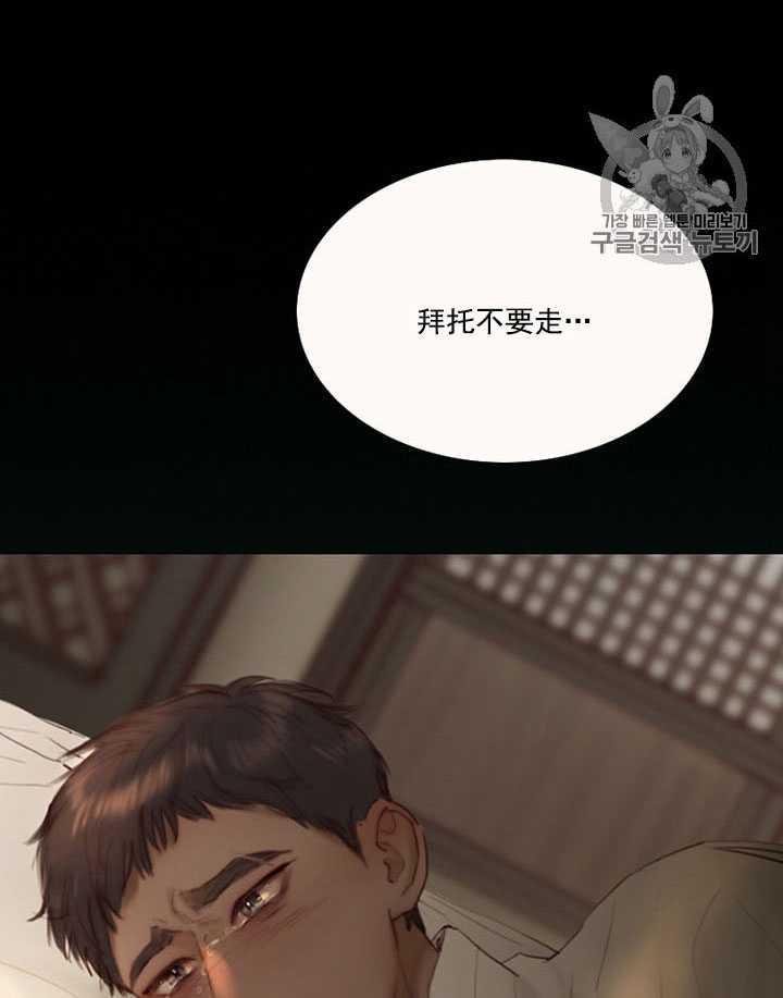 黑色冬季 第63话 第62页