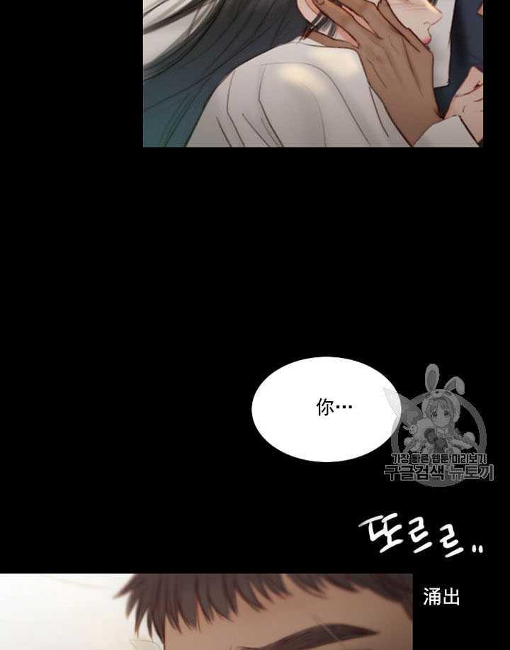 黑色冬季 第63话 第55页