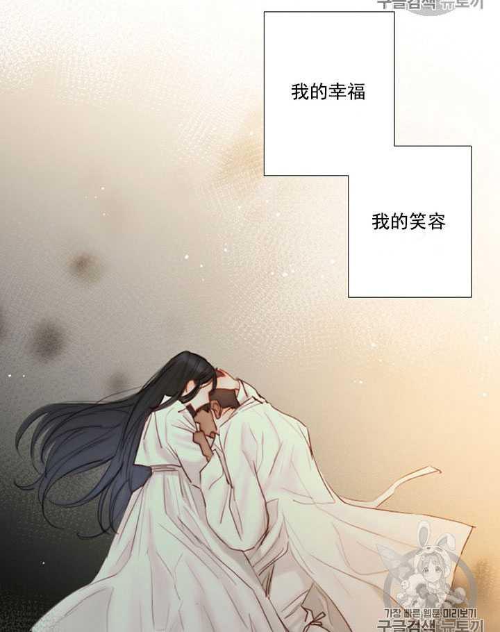 黑色冬季 第63话 第82页