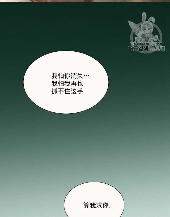 黑色冬季 第63话 第63页