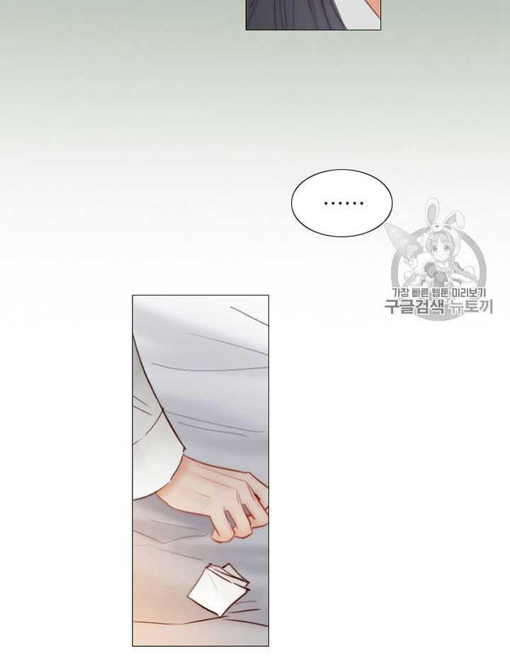 黑色冬季 第63话 第8页
