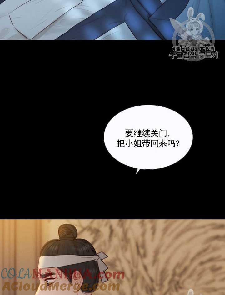 黑色冬季 第63话 第93页