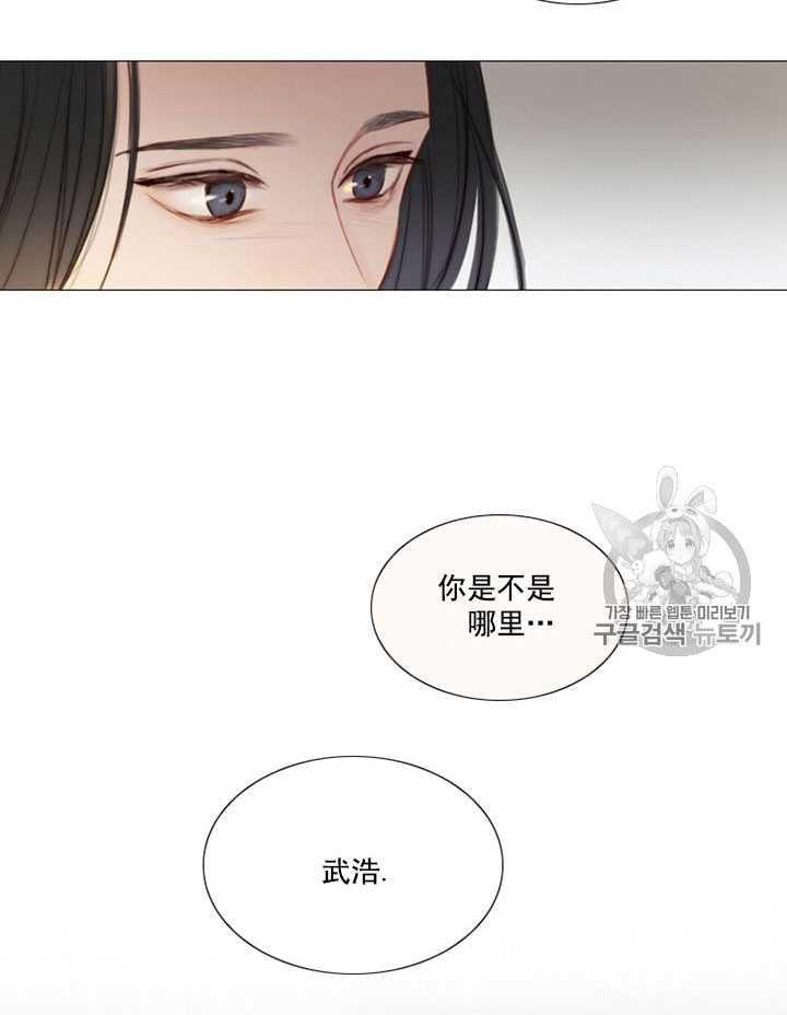 黑色冬季 第63话 第23页