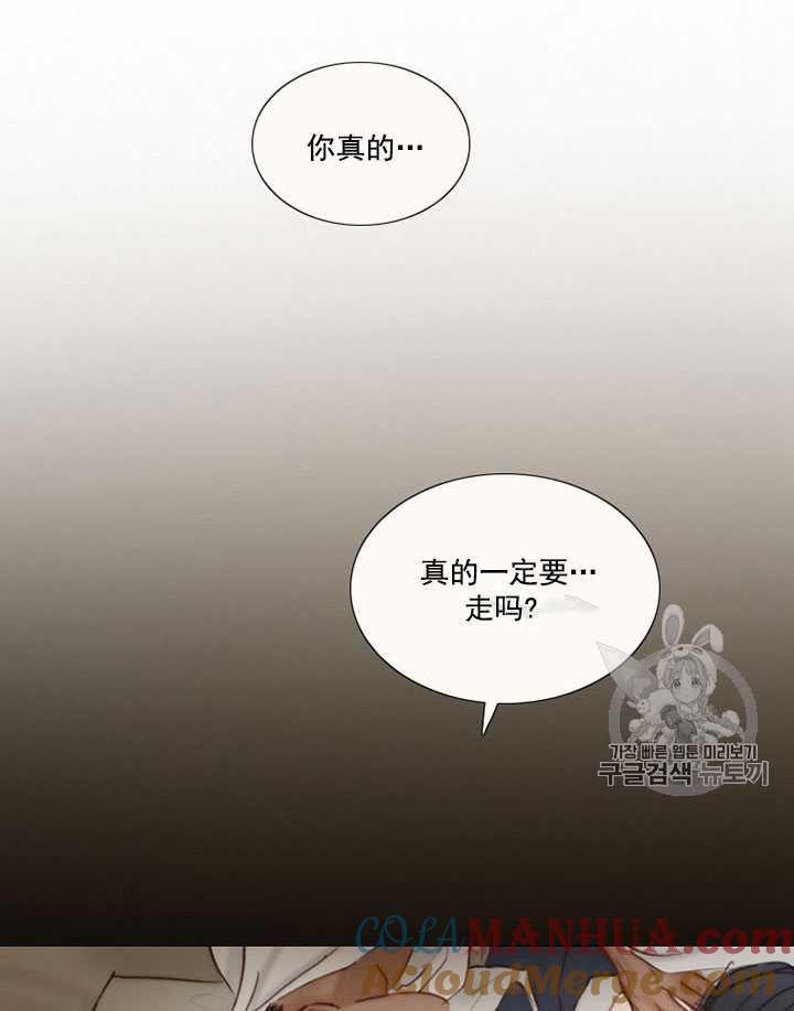 黑色冬季 第63话 第53页