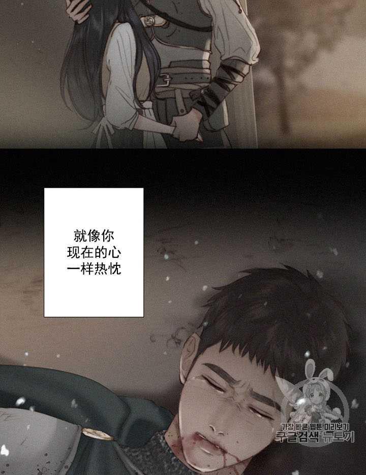 黑色冬季 第63话 第35页
