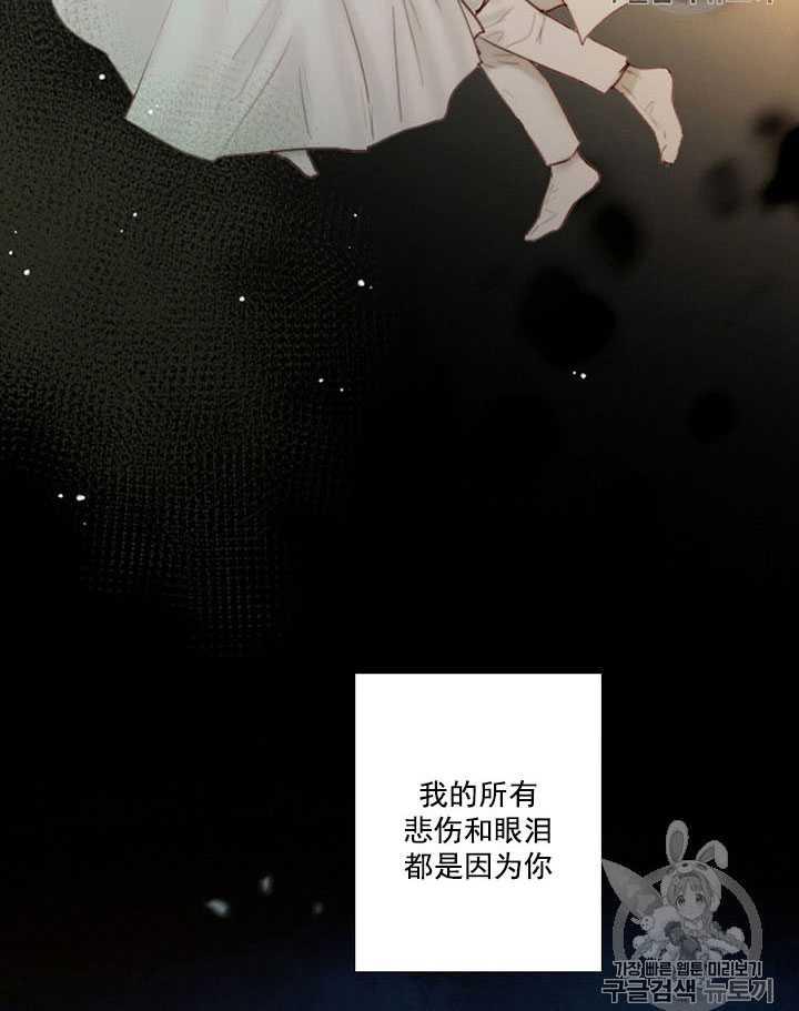 黑色冬季 第63话 第83页