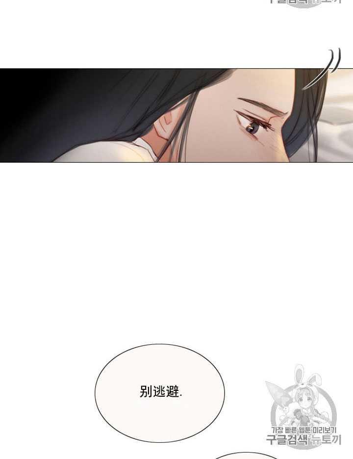 黑色冬季 第63话 第51页