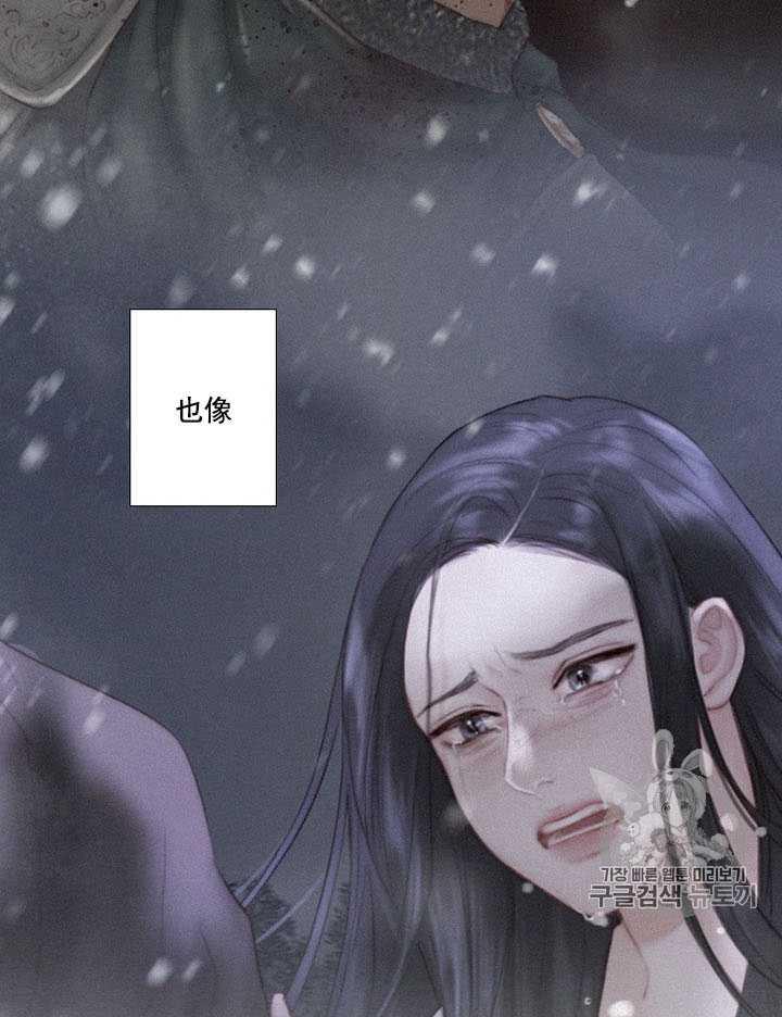 黑色冬季 第63话 第36页