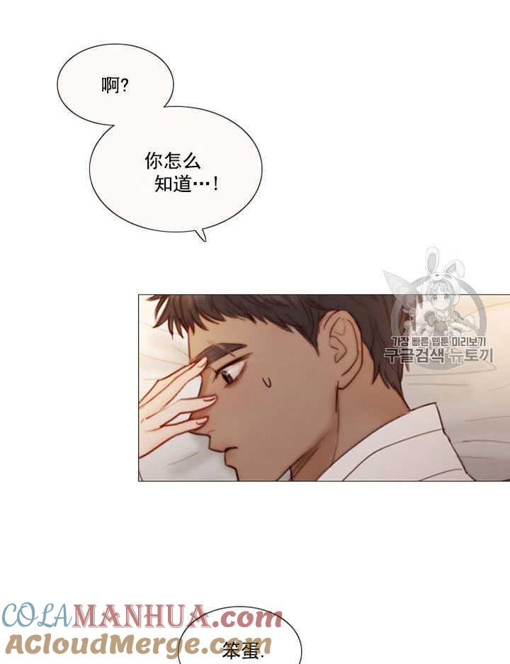黑色冬季 第63话 第41页