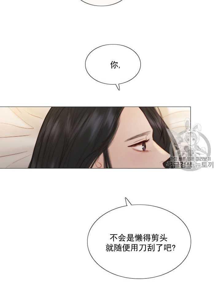 黑色冬季 第63话 第40页
