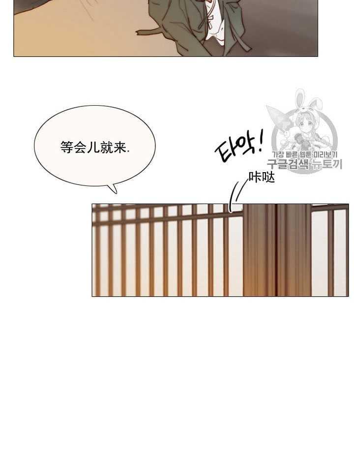黑色冬季 第63话 第11页
