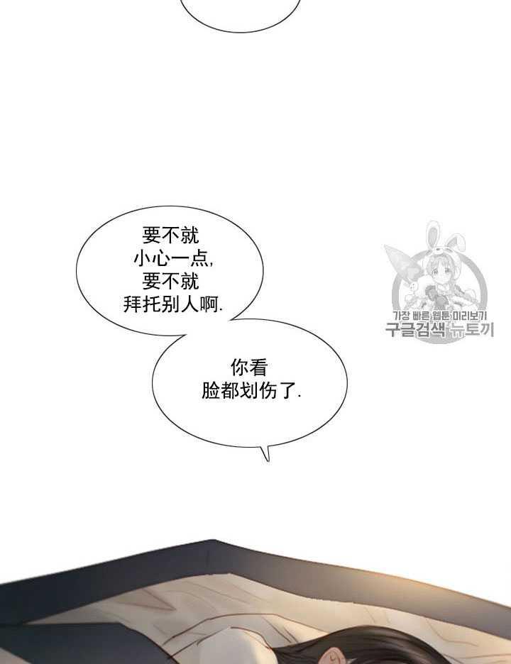 黑色冬季 第63话 第42页