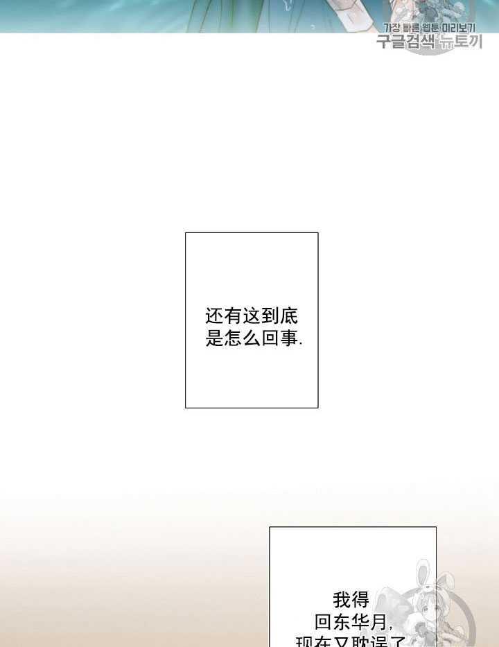 黑色冬季 第63话 第15页