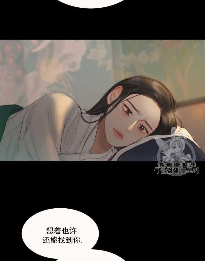 黑色冬季 第63话 第59页