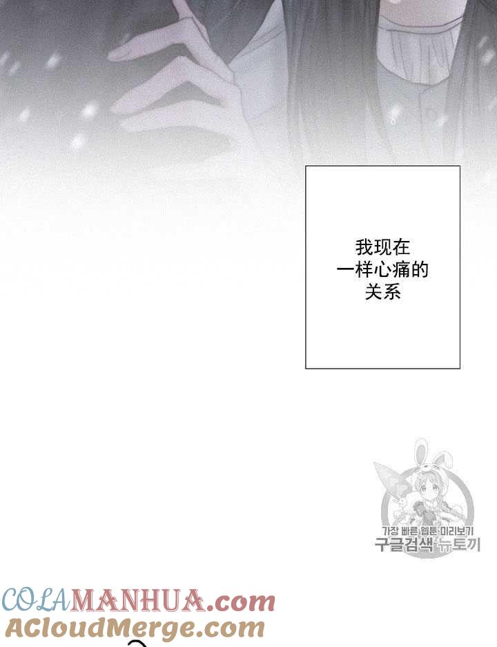 黑色冬季 第63话 第37页