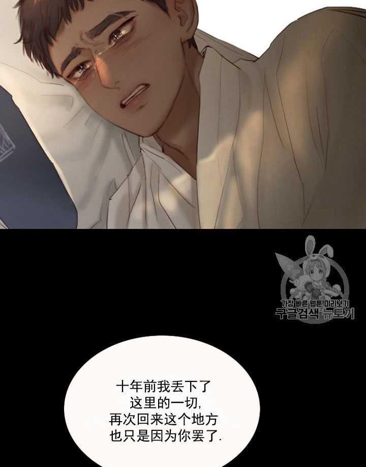 黑色冬季 第63话 第58页