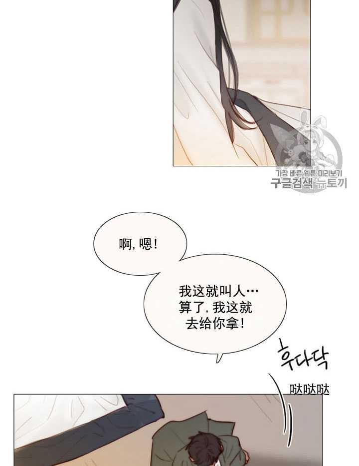 黑色冬季 第63话 第10页