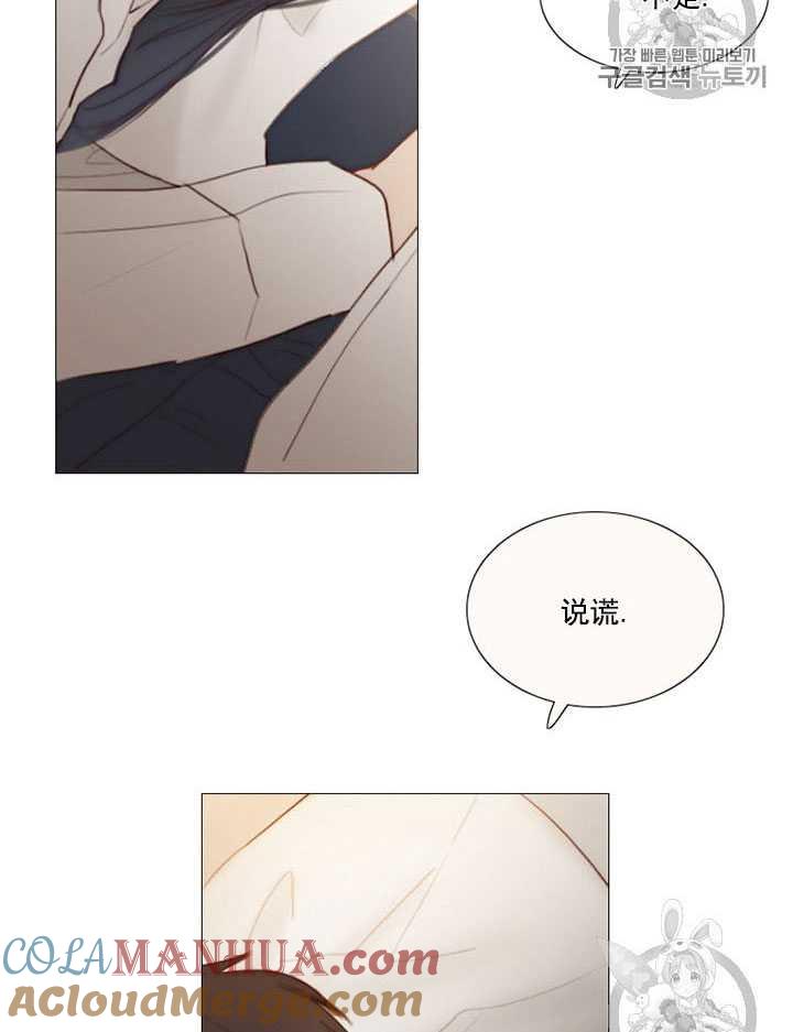 黑色冬季 第63话 第49页
