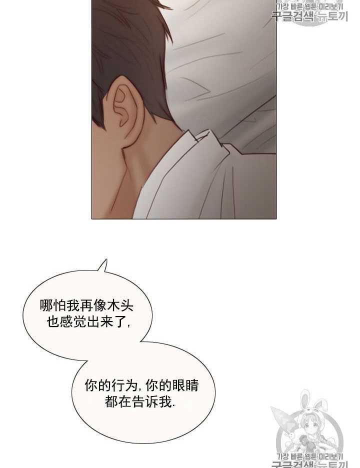 黑色冬季 第63话 第50页