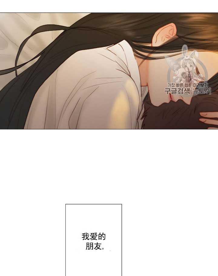 黑色冬季 第63话 第78页