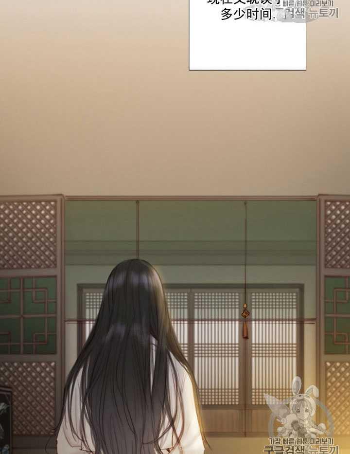 黑色冬季 第63话 第16页