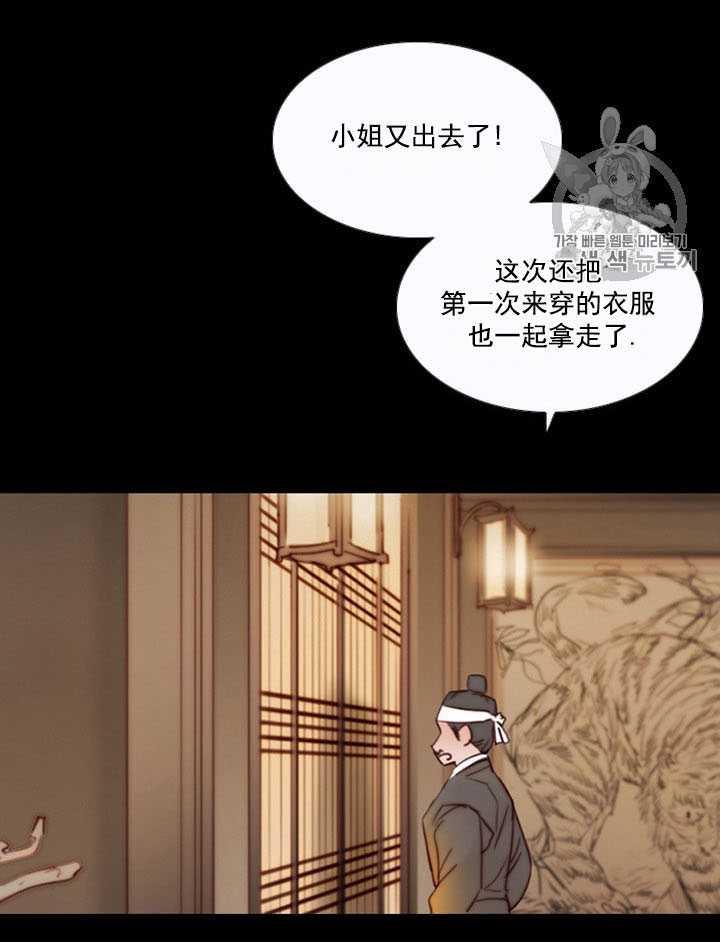 黑色冬季 第63话 第91页