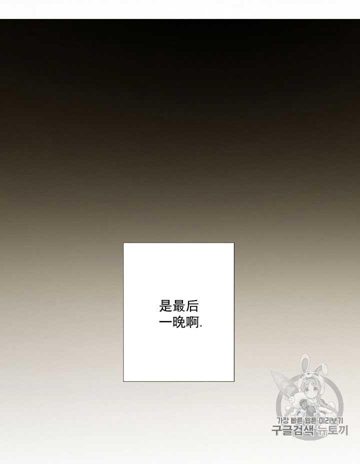 黑色冬季 第63话 第18页