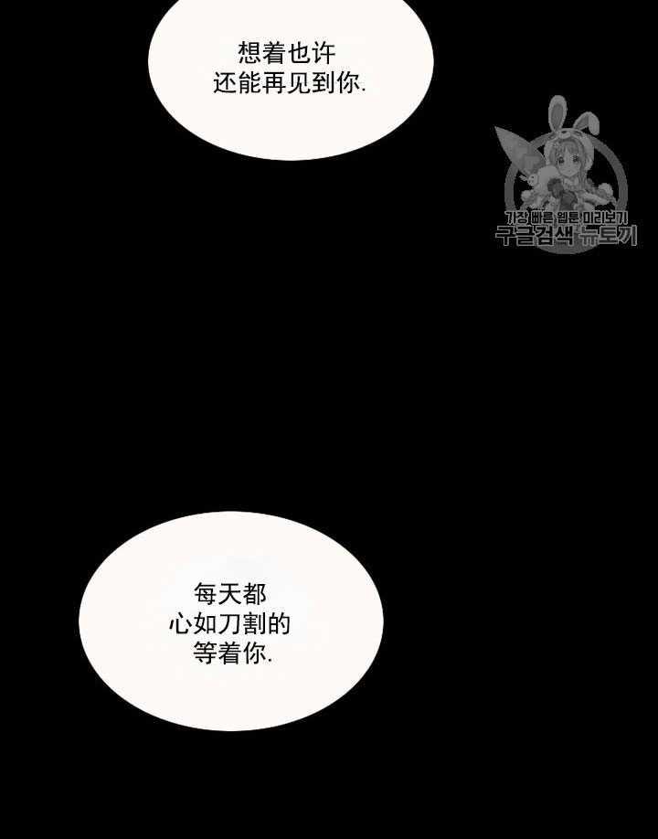 黑色冬季 第63话 第60页