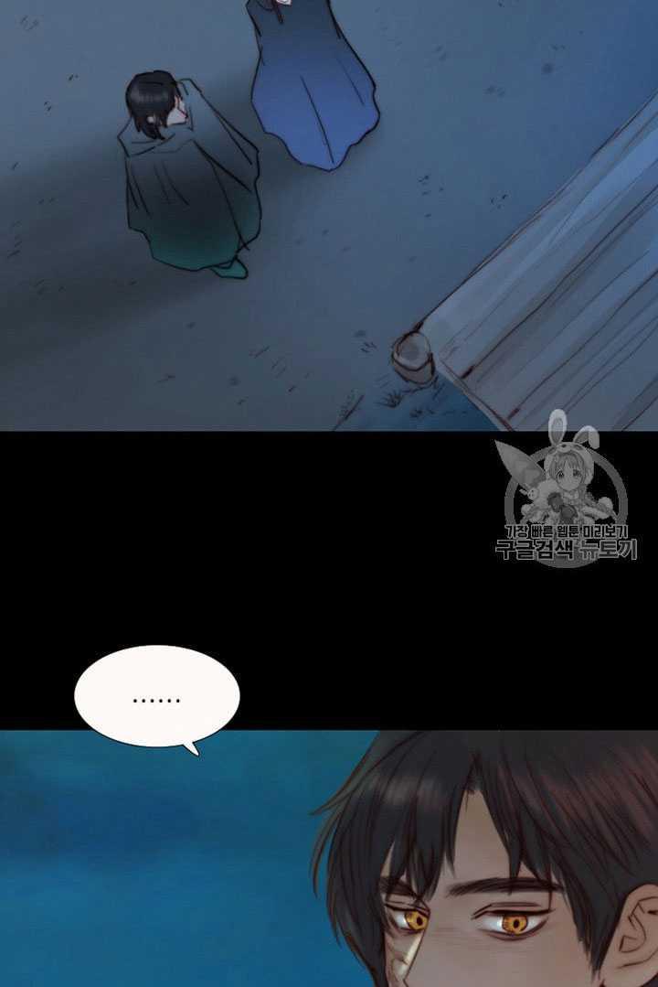 黑色冬季 第64话 第74页