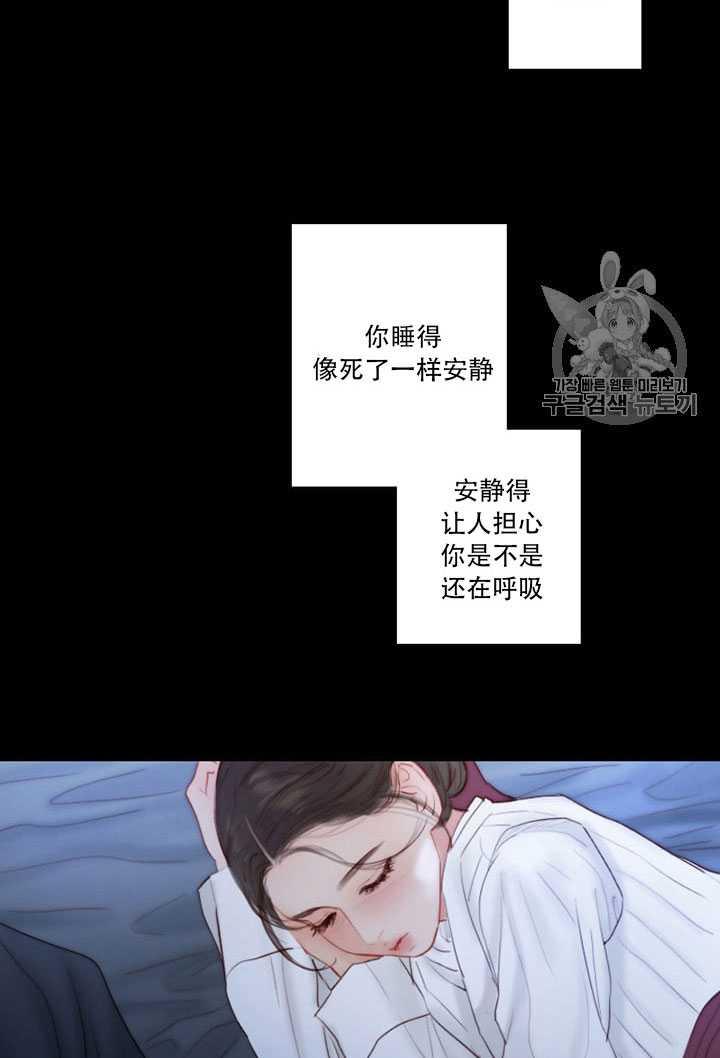 黑色冬季 第64话 第62页