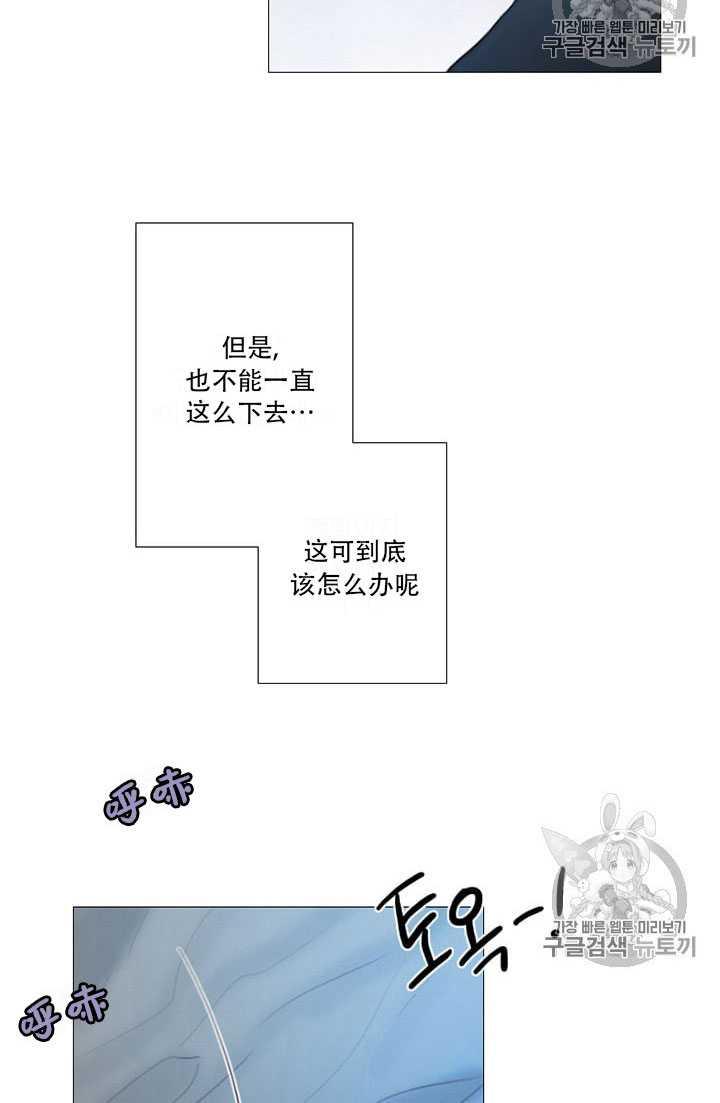 黑色冬季 第64话 第39页