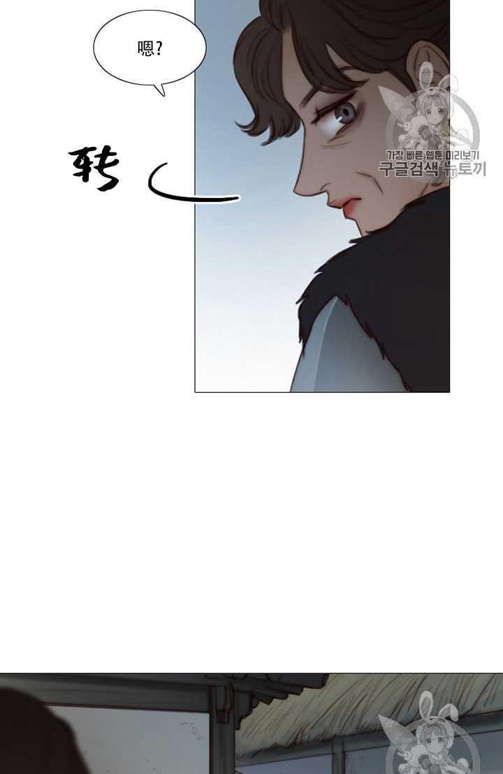黑色冬季 第64话 第4页