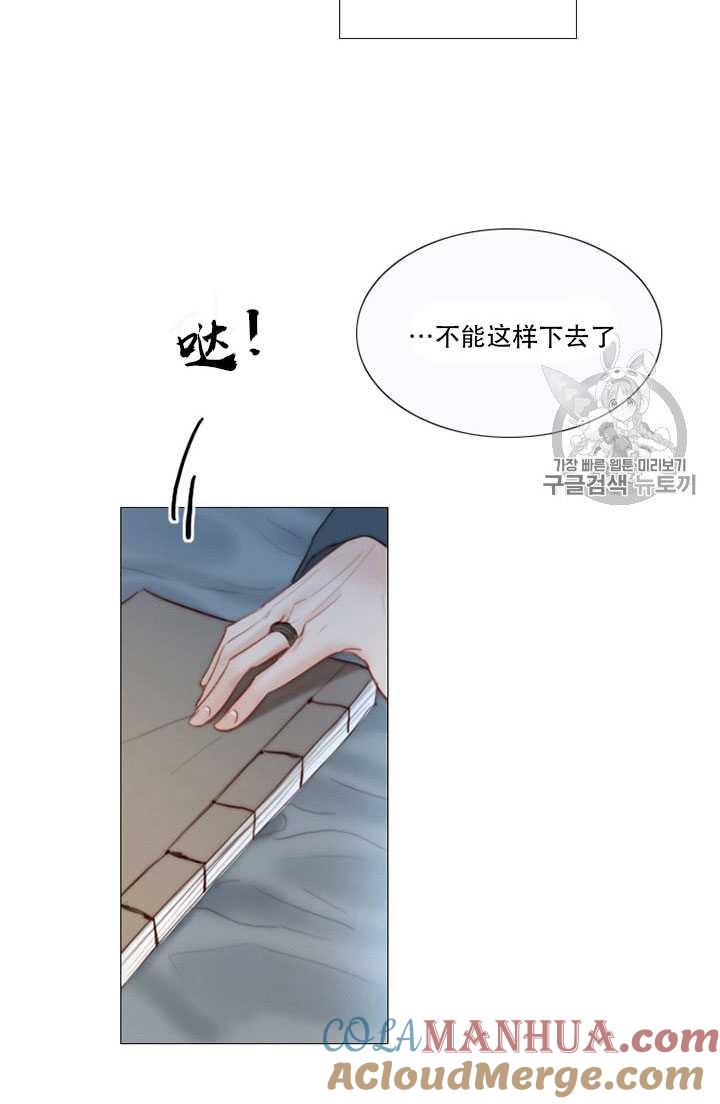黑色冬季 第64话 第45页