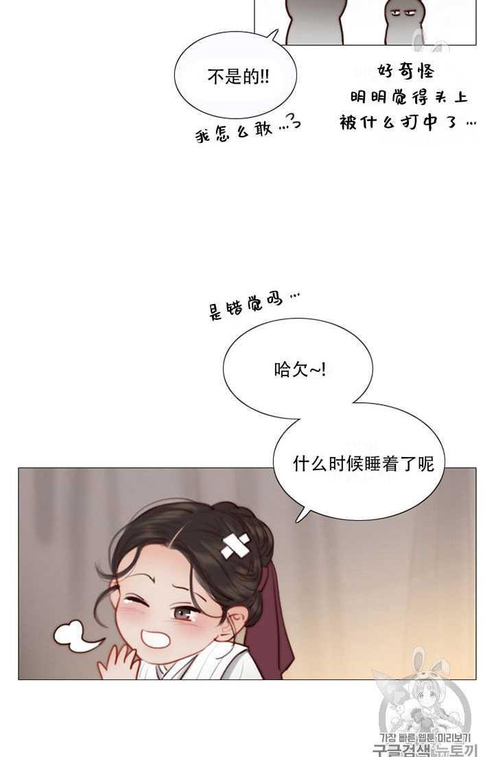 黑色冬季 第64话 第42页