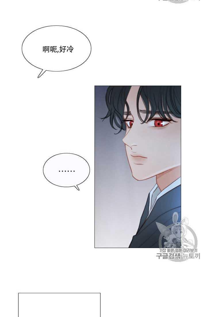 黑色冬季 第64话 第43页