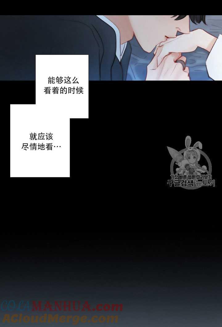 黑色冬季 第64话 第65页